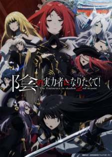 Kage No Jitsuryokusha Ni Naritakute Season 2