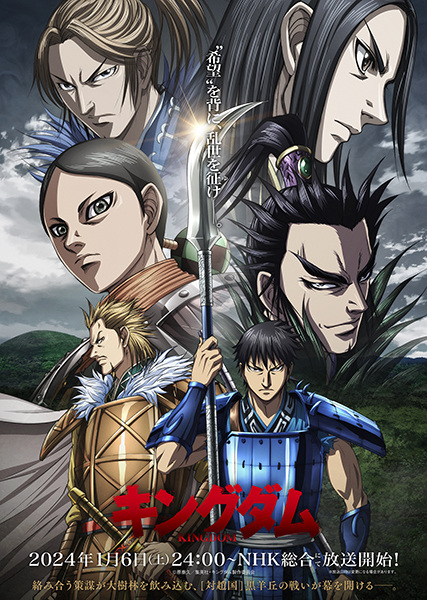 Kingdom Season 5 Sub Indo Kingdom Season 5